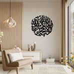İslami Dekoratif Metal Tablo - Kelime-i Tevhid | Şık ve Anlamlı Duvar Sanatı (70X70 CM)