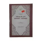 İslam'ın İlk Şartı Şehadet Kelimesi (Tercümeli Arapça Metinler) (İkinci El)