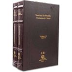 Ispanyolca Mesnevi - Maznawi-I Manawi - Maulana Shalaluddin Muhammad-I Rumi (Ciltli)