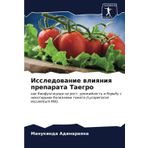 Issledowanie wliqniq preparata Taegro: kak biofungicida na rost, urozhajnost' i bor'bu s nekotorymi boleznqmi tomata (Lycopersicon esculentum Mill).