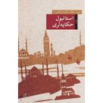 İstanbul Hikayeleri - Osmanlıca - Metin Önal Mengüşoğlu