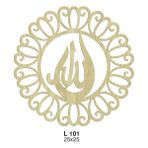 İstanbul Hobi 5759380 İşlemeli Allah Lafzası Ahşap Kapı Süsü