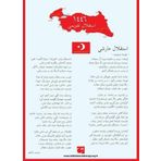 İstiklal Takvimi 1446