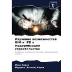 Izuchenie wozmozhnostej BIM i IPD w modernizacii stroitel'stwa: Vnedrenie sowremennyh metodow w razwiwaüschihsq stranah