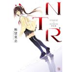 JAPANESE ADULT CONTENT NTR 2 (Entearal J Jou) New Edition ( COMICS)