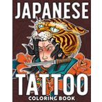 Japanese Tattoo Coloring Book: Traditional Ink Art Coloring Pages Featuring Cultural Symbols, Legendary Creatures, Ryu Dragon, Phoenix and Waves for Art Fans to Enjoy