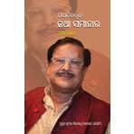 JAPANI BABUNKA KATHA SAMAHARA (Part-I)