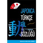Japon Kültür Yayınları Japonca Türkçe Fiil Sözlüğü