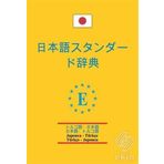 Japonca - Türkçe ve Türkçe - Japonca Standart Sözlük - Nihan Kara