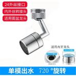 Jinlin Shop B Dış Tel Arayüz Stili Mutfak Lavabo Musluk Havalandırıcı Su Musluğu Aparatı Tasarruf (Yurt Dışından) - musluk genişletici - Beyaz
