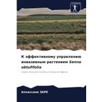 K äffektiwnomu uprawleniü inwaziwnym rasteniem Senna obtufifolia: nowaq ugroza dlq pastbisch w Zapadnoj Afrike