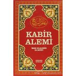 Kabir Alemi - İmam Celâleddin es-Suyuti