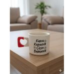 Kadın Kadındır Çiçek Babandır Kalp Kulp Kupa - Hediye Seramik Kupa