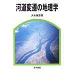 KadoÌ„ hensen no chirigaku.