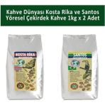 Kahve Dünyası Kosta Rika ve Santos Yöresel Çekirdek Kahve 1 kg x 2 Adet - 1 Adet