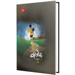 Kajol : Katha Sangrah Book in Marathi, Baba Bhand