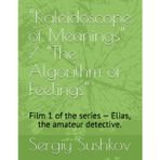 “Kaleidoscope of Meanings” / “The Algorithm of Feelings”: Film 1 of the series — Elias, the amateur detective.