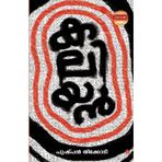 Kaliyan