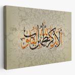 Kalpler Ancak Allah'ı Anmakla Huzur Bulur Yazılı, Hat Dekoratif Kanvas Tablo, Duvar Dekoru 3271