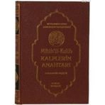 KALPLERIN ANAHTARI - MUHAMMED NURI ŞEMSEDDİN NAKŞİBENDİ (ISBN:9785000023969)