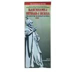 Kanunname-İ İhtisab-I Bursa (The Law The Municipality Of Bursa) Sultan 2. Bayezid Han 1447-1512) (İkinci El)