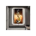 Kanvas Altin Allah Lafzi Ve Arapça Yazili Dini Ledli Tablo 90 X 60 ZVHRKNVSLK7A90X60