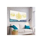 Kanvas Beyaz Ve Mavi Arka Planli Altin Hz Muhammed Ve Allah Lafzi Dini Yatay Tablo 40 X 60