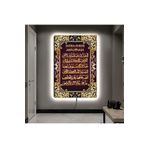 Kanvas Bordo Üzeri Altin Desenli Altin Fatiha Suresi Ledli Tablo 70 X 100