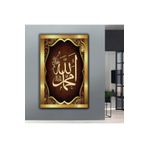 Kanvas Kahverengi Arka Planli Altin Desenli Allah Ve Hz Muhammed Lafzi Tablo 100 X 70