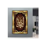 Kanvas Kahverengi Arka Planli Altin Desenli Allah Ve Hz Muhammed Lafzi Tekli Tablo 40 X 60