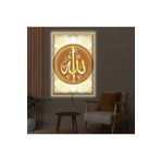 Kanvas Kahverengi Üzeri Altin Allah Lafzi Dini Ledli Tablo 70 X 100