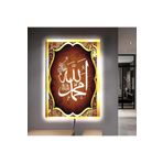 Kanvas Kahverengi Üzeri Altin Desenli Allah Ve Hz Muhammed Lafzi Dini Ledli Tablo 50 X 70
