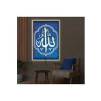 Kanvas Mavi Arka Planli Altin Allah Lafzi Dini Ledli Tablo 90 X 60 ZVHRKNVSLK1075C90X60