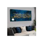 Kanvas Mavi Arka Planli Altin Ve Beyaz Arapça Yazili Dini Yatay Tablo 120 X 60