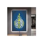 Kanvas Mavi Üzeri Altin Allah Lafzi Ve Arapça Yazili Dini Ledli Tablo 50 X 70
