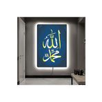 Kanvas Mavi Üzeri Altin Allah Ve Hz Muhammed Lafzi Dini Ledli Tablo 90 X 60