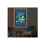 Kanvas Mavi Üzeri Altin Hz Muhammed Lafzi Dini Ledli Tablo 90 X 60