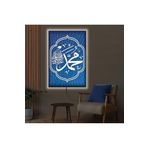 Kanvas Mavi Üzeri Beyaz Desenli Beyaz Hz Muhammed Lafzi Dini Ledli Tablo 50 X 70