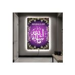 Kanvas Mor Arka Planli Maşallah Ve Allah Lafzi Dini Ledli Tablo 70 X 100
