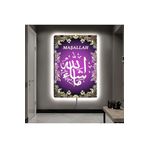 Kanvas Mor Arka Planli Maşallah Ve Allah Lafzi Dini Ledli Tablo 90 X 60