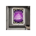 Kanvas Mor Arka Planli Subhanallah Ve Allah Lafzi Dini Ledli Tablo 50 X 70