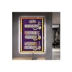Kanvas Mor Üzeri Altin Arapça Yazili Dini Ledli Tablo 90 X 60