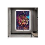 Kanvas Renkli Arka Planli Renkli Arapça Yazili Dini Ledli Tablo 50 X 70