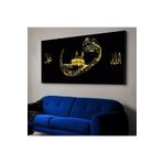 Kanvas Siyah Arka Planli Altin Allah Hz Muhammed Lafzi Ve Vav Harfi Dini Yatay Tablo 120 X 60