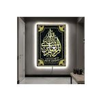 Kanvas Siyah Arka Planli Altin Allah Lafzi Ve Arapça Yazilari Dini Ledli Tablo 70 X 100