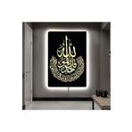 Kanvas Siyah Arka Planli Altin Allah Lafzi Ve Arapça Yazili Dini Ledli Tablo 70 X 100 ZVHRKNVSLK109A70X100