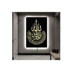Kanvas Siyah Arka Planli Altin Allah Lafzi Ve Arapça Yazili Dini Ledli Tablo 90 X 60 ZVHRKNVSLK109A90X60
