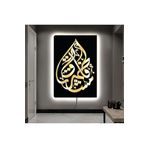 Kanvas Siyah Arka Planli Altin Arapça Yazili Dini Ledli Tablo 90 X 60
