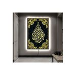 Kanvas Siyah Arka Planli Altin Desenli Allah Lafzi Ve Altin Arapça Yazili Dini Ledli Tablo 50 X 70