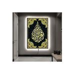 Kanvas Siyah Arka Planli Altin Desenli Allah Lafzi Ve Altin Arapça Yazili Dini Ledli Tablo 70 X 100